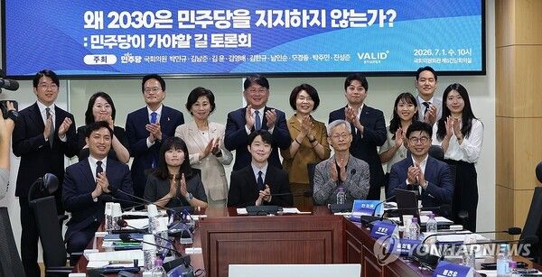 더불어민주당 박민규 의원 등 참석자들이 1일 국회 의원회관에서 열린 '민주당이 가야 할 길' 토론회에서 기념 촬영을 하고 있다.[사진=연합뉴스]