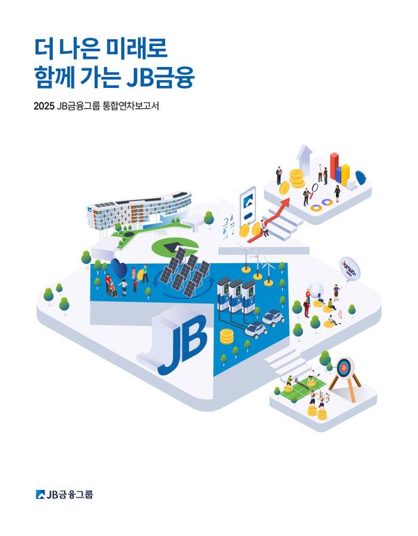 [사진=JB금융그룹]
