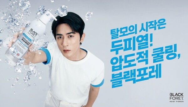 애경산업은 헤어케어 브랜드 블랙포레의 국내 모델로 배우 겸 크리에이터 김원훈을 선정했다.[사진=애경산업]