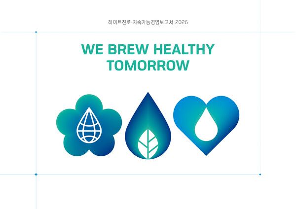 하이트진로는 기후변화 대응과 안전보건 등 7개 의제를 반영한 보고서를 발표했다. [사진=하이트진로]
