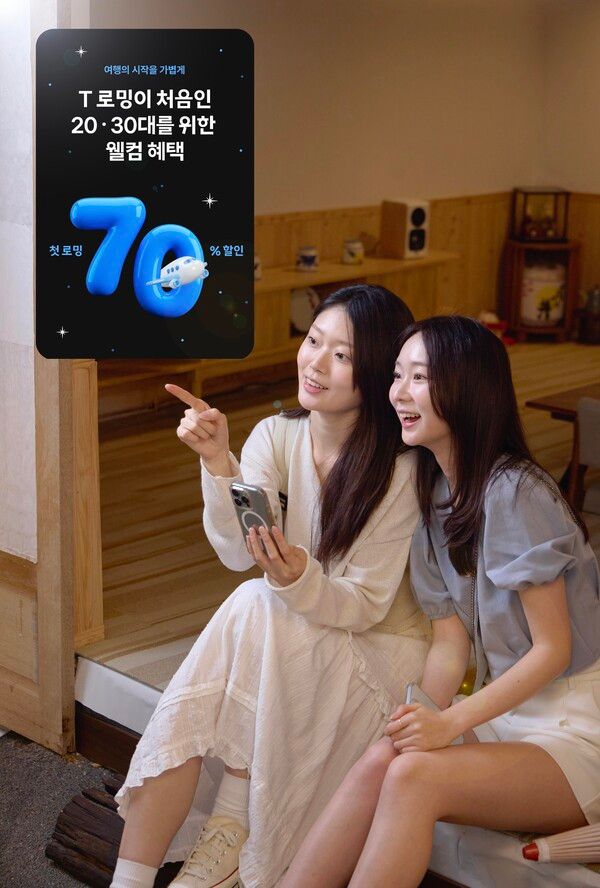 SK텔레콤은 해외 로밍 이용 고객을 대상으로 일부 요금제의 데이터 제공량을 조정하고 관련 프로그램을 오는 8월 21일까지 운영한다. [사진=SK텔레콤]