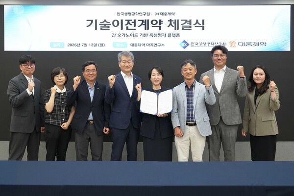대웅제약과 한국생명공학연구원 관계자들이 기념 사진을 촬영하고 있다. [사진=대웅제약]