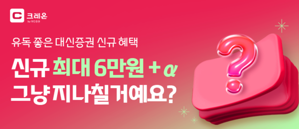 [사진=대신증권]