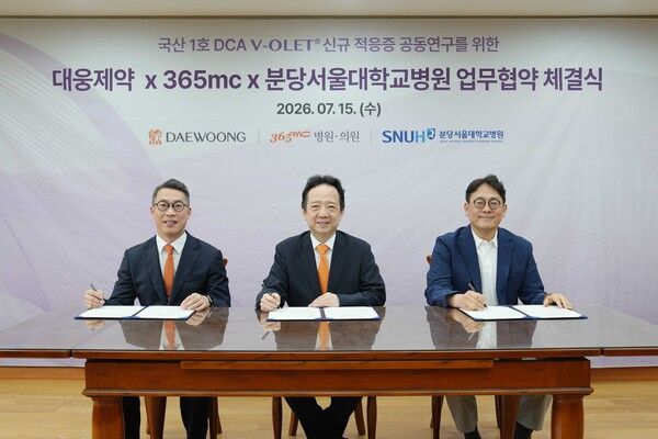 (왼쪽부터) 윤준수 대웅제약 나보타사업본부장, 김남철 ㈜365mc 대표이사, 허창훈 분당서울대병원 피부과 교수가 서명을 하고 있다. [사진=대웅제약]