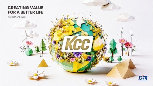 KCC가 최근 발간한 2026 지속가능성보고서 표지 [사진=KCC]