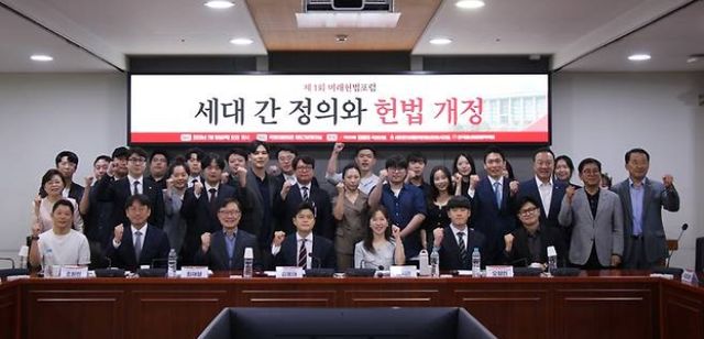 김용태 국민의힘 의원은 제헌절을 하루 앞둔 16일 국회에서 '2030세대가 원하는 헌법개정 방향'을 주제로 한 '미래헌법포럼-세대 간 정의와 헌법 개정'&nbsp;토론회를 열었다. [사진=김용태 의원실 제공]