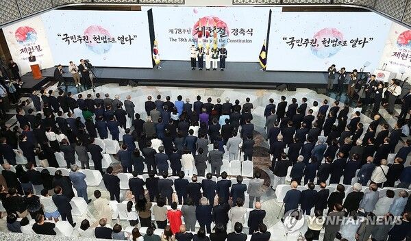 18년 만에 공휴일이 된 제78주년 제헌절 경축식이 17일 오전 국회에서 열린 가운데 '국민주권 개헌'이 재점화됐다 [사진=연합뉴스]