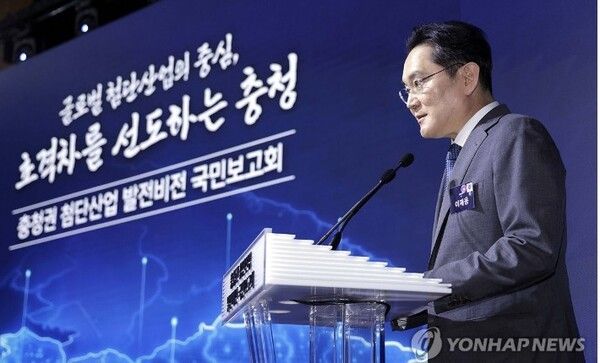 삼성은 삼성디스플레이 아산사업장에서 진행된 국민보고회를 통해 충청권에 약 140조 원을 투입하겠다고 발표했다. [사진=연합뉴스]