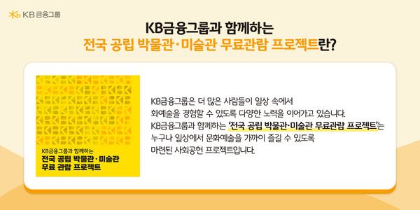 [사진=KB금융그룹]