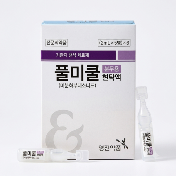 대웅바이오는 영진약품과 협력해 7월부터 '풀미쿨 분무용 현탁액'과 '리네졸린'을 공동 판매한다. [사진=대웅바이오]