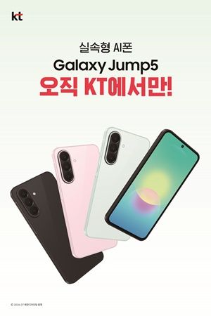 KT는 삼성전자 갤럭시 A시리즈를 기반으로 한 전용 스마트폰 '갤럭시 점프5'를 단독 공급한다.&nbsp;[사진=KT]