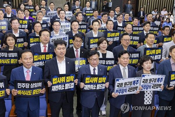 국민의힘 정점식 원내대표를 비롯한 의원들이 2일 국회에서 열린 의원 총회에서 국회 본회의를 통해 법사위 등 11개 상임위원장에 대한 투표 강행해 선출한 더불어민주당을 규탄하는 구호를 외치고 있다.[사진=연합뉴스]