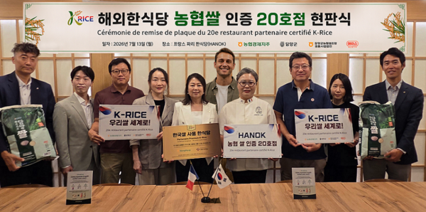 장지윤 농협경제지주 식품지원부장(왼쪽 5번째)과 이용경 프랑스 파리 한식당 '한옥'의 대표(오른쪽 4번째)가 현지 시간 11일 '한옥'에서 개최된「해외 한식당 농협 쌀 인증제」20호점 인증패 수여식에서 관계자들과 기념촬영을 하고 있다. [사진=농협경제지주]