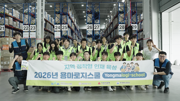 용마로지스는 지난 16일 경기도 안성 물류 센터에서 경기물류고등학교 학생들을 대상으로 교육형 CSR프로그램 용마로지스쿨을 실시했다. 경기물류고 학생들과 용마로지스 직원들이 단체 기념 사진을 촬영하고 있다. [사진=용마로지스]