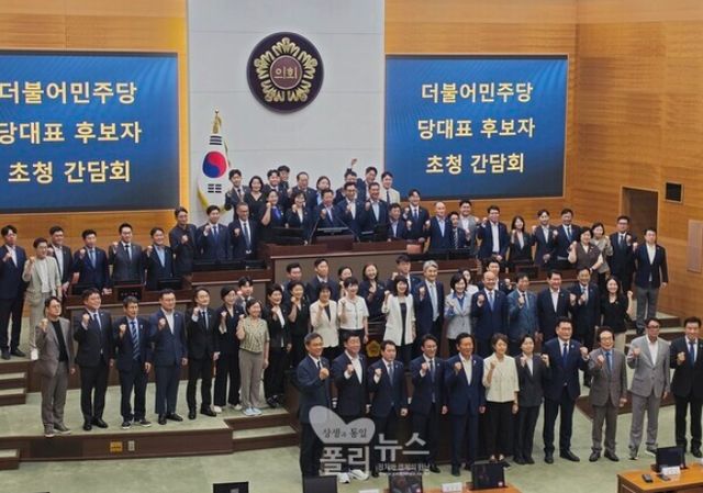 21일 서울시의회에서 열린 더불어민주당 당대표 후보 초청간담회에 참여한 5인의 당대표 예비후보와 민주당 소속 서울시의원들이 '시정 성공'을 외치며 단체사진을 남겼다. [사진=박비주안 기자]