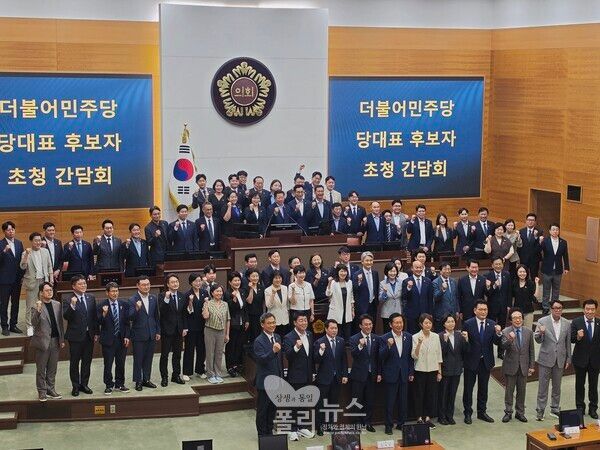 21일 서울시의회에서 열린 더불어민주당 당대표 후보 초청간담회에 참여한 5인의 당대표 예비후보와 민주당 소속 서울시의원들이 '시정 성공'을 외치며 단체사진을 남겼다. [사진=박비주안 기자]