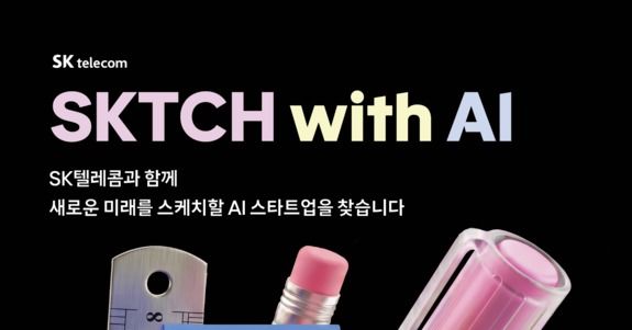 SK텔레콤이 기술 스타트업과의 협업을 위한 전용 플랫폼 'SKTCH(스케치)'를 통해 유망 신생 기업 발굴에 나선다. [사진=SK텔레콤]