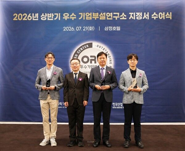 과학기술정보통신부가 진행한 '2026년도 상반기 우수 기업부설연구소' 평가에서 hy 중앙연구소는 최우수 기업부설연구소로 선정됐다. [사진=hy]