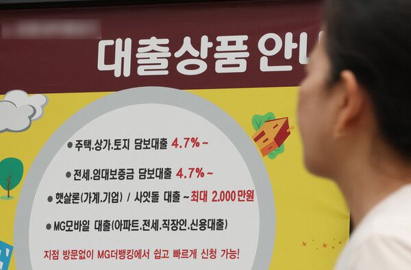 16일 서울 한 금융기관 앞에 대출상품 안내문이 붙어 있다. 이날 한국은행 금융통화위원회는 물가안정을 위해 기준금리를 연 2.50%에서 2.75%로 0.25%포인트 인상했다. [사진=연합뉴스]