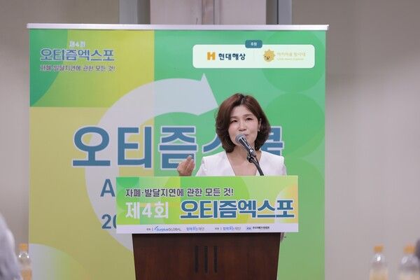 현대해상은 국내외 전문가들의 주제별 강연회 '오티즘스쿨'의 공식 후원사로 참가했다. 세브란스병원 소아정신과 천근아 교수(세브란스 어린이병원 원장)가 '자폐 조기선별 디지털 의료기기 개발과 전망'을 주제로 강연을 하고 있다. [사진=현대해상]