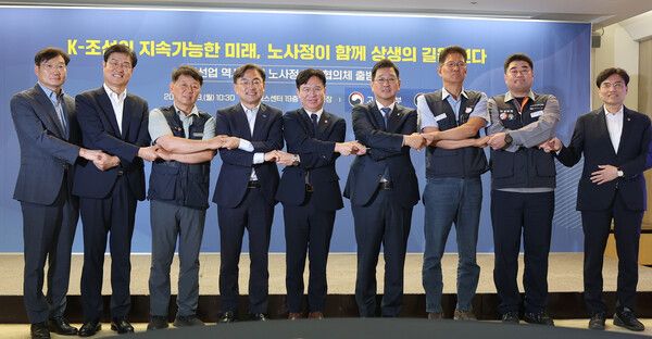 중구 프레스센터에서 열린 식에서 김영훈 고용노동부 장관과 삼성중공업, 한화오션 등 주요 조선사 관계자, 민주노총 전국금속노동조합, 한국노총 전국금속노동조합연맹 등 노동조합 대표자들이 출범식을 마치고 기념촬영을 하고 있다.