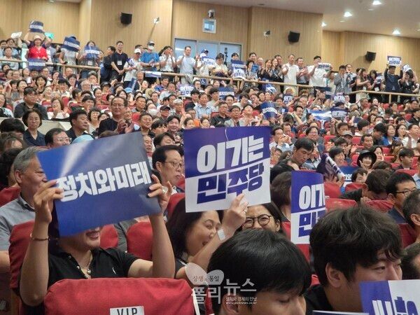 25일 국회의원회관 대회의실에서 열린 '정치와미래' 총회에서 '이기는 민주당' 슬로건을 들고 응원하는 회원들. [사진=박비주안 기자]