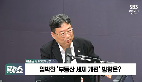 하준경 청와대 경제성장수석이 27일&nbsp;