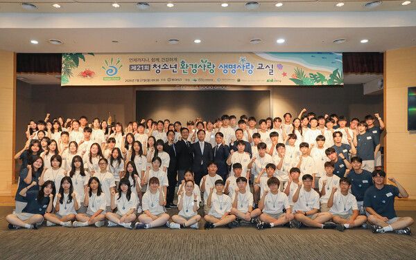 동아ST 제21회 청소년 환경사랑 생명사랑 교실 입학식에서 행사위원장인 동아에스티 정재훈 사장(세 번째 줄 왼쪽에서 열 번째)과 관계자, 참가 학생들이 기념촬영을 하고 있다. [사진=동아ST]
