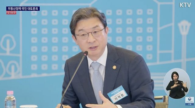 27일 서울 중구 대한상공회의소에서 2차로 열린 '부동산정책 국민대토론회'에서 이억원 금융위원장은 청년과 신호부부 등 실수요자를 위한 핀셋 지원방안을 강구하겠다고 밝혔다. [사진=KTV(국민방송) 갈무리]
