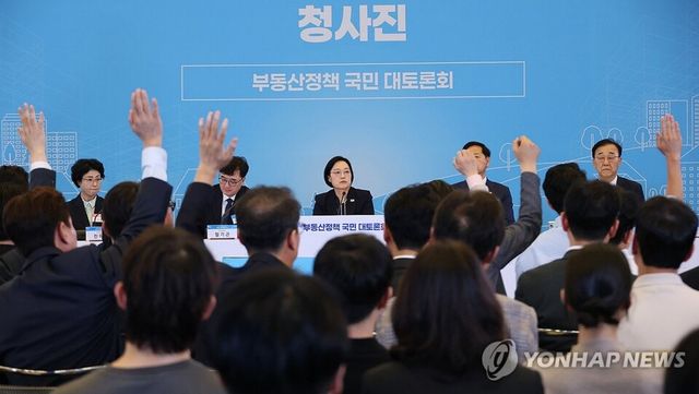 27일 서울 중구 대한상공회의소 국제회의장에서 한성숙 총리 주재로 열린 부동산정책 국민 대토론회에서 참석자들의 질의가 쏟아졌다. 2026.7.27 [사진=연합뉴스]
