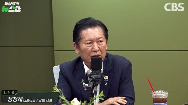 더불어민주당 당대표에 출마한 정청래 후보가 CBS라디오 '박성태의 뉴스쇼'에 나와 신천지 개입설에 대해 말하고 있다. [출처=유튜브 화면 캡처]