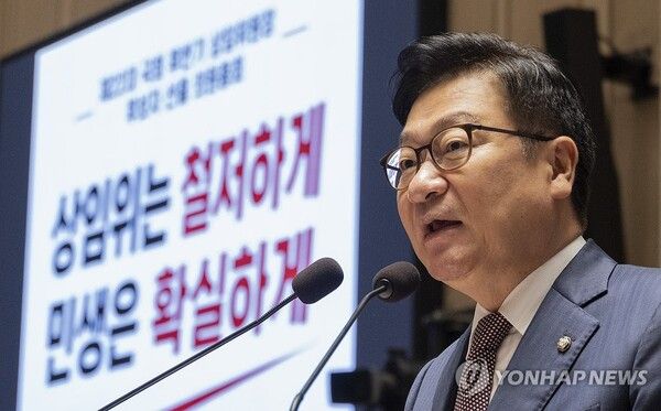 국민의힘 정점식 원내대표가 23일 국회에서 열린 22대 하반기 국회 상임위원장 후보 선출을 위한 의원 총회에서 인사말을 하고 있다.[사진=연합뉴스]