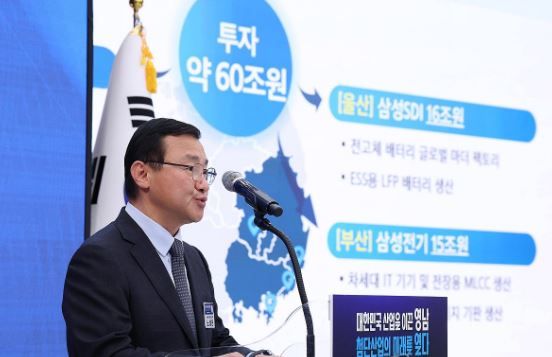 노태문&nbsp;삼성전자 대표이사 사장이 3일 열린 영남권 첨단산업 발전비전 국민보고회에서 투자계획을 발표하고 있다. [사진=연합뉴스]