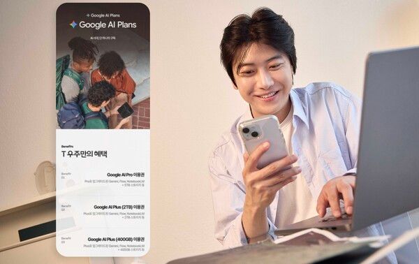 SK텔레콤이 구독 플랫폼 'T 우주'에 구글 AI 구독 서비스 '구글 AI 플랜'을 선보였다. [사진=SK텔레콤]