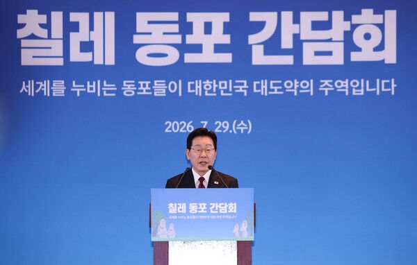 이재명 대통령이 29일(현지시간)&nbsp;칠레&nbsp;산티아고 한 호텔에서 열린 동포 만찬간담회에서 인사말을 하고 있다. [사진=연합뉴스]