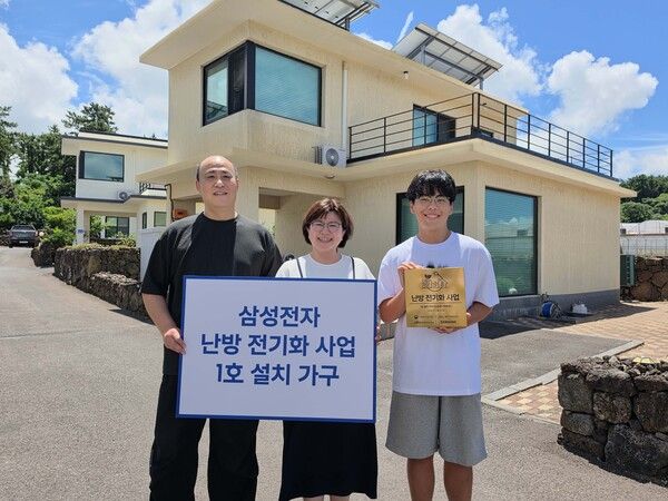 삼성전자 'EHS 히트펌프 보일러'를 설치한 박종연 고객 가족이 제주 애월 지역 단독주택 앞에서 기념 사진을 촬영하는 모습 [사진=삼성전자]