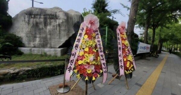 이진숙 의원이 보낸 배재고 응원 화환 [사진=이진숙 의원 SNS]