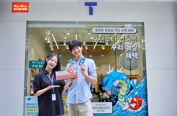 SK텔레콤이 전국 520개 T월드 매장과 서울 성수동 T팩토리에서 포켓몬 30주년 기념 '잉어킹 프로모 카드' 지급을 시작한다. [사진=SK텔레콤]
