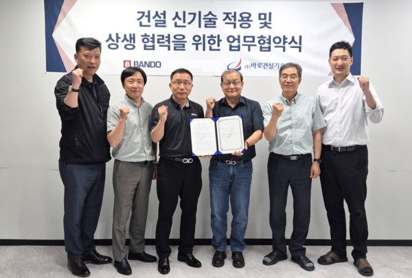 반도건설-바로건설기술 업무 협약식에서 이정렬 반도건설 대표(왼쪽 세 번째)와 김영춘 바로건설기술 대표(우측)가 촬영하고 있다. [사진=반도건설 ]