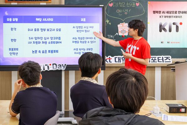 KT는 KIT 4기가 인천광역시 옹진군 대청도에 위치한 대청중고등학교에서 올해 첫 AI 교육 및 멘토링 봉사를 진행했다 [사진=KT ]