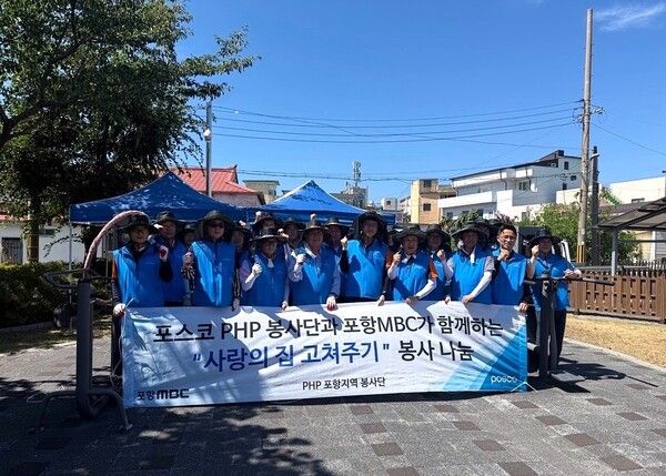 포스코PHP봉사단 / 사진=포스코