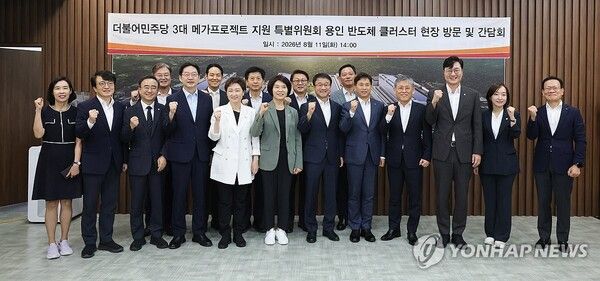 11일 경기&nbsp;용인&nbsp;일반산단 및 국가산단에서 열린 에서 위원장인 한병도 당 대표 직무대행 겸 원내대표(앞줄 왼쪽 일곱번째)와 곽노정 SK하이닉스 CEO(앞줄 오른쪽 다섯번째), 김용관 삼성전자 DS부문 경영전략총괄 사장(앞줄 오른쪽 네 번째) 및 참석자들이 기념 촬영하고 있다.[사진=국회사진기자단 연합뉴스]