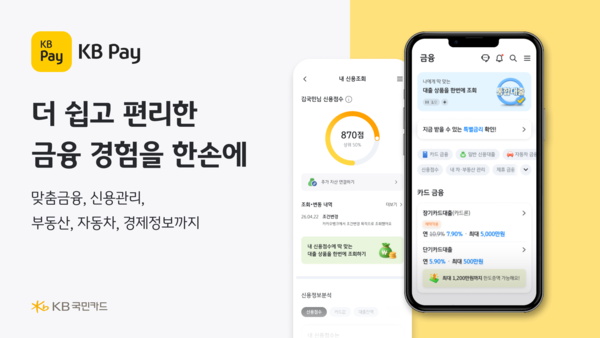 [사진=KB국민카드]