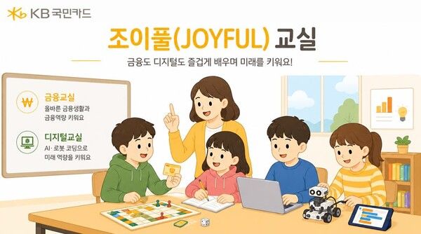 [사진=KB국민카드]