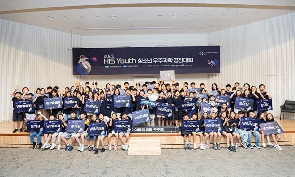 제3회 HIS Youth 참가 학생들이 결선대회 종료 후 기념 촬영을 하고 있다. [사진=보령]