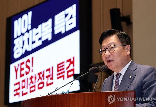 국민의힘 정점식 원내대표가 21일 국회에서 열린 의원총회에서 발언하고 있다.[사진=연합뉴스]