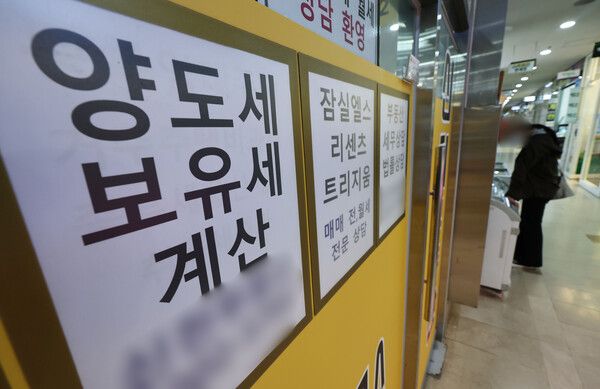 정부가 초고가 주택과 비거주 1주택자의 세 부담을 높이는 내용의 세제 개편안을 발표한 가운데 4일 서울 송파구의 부동산중개업소 모습 [사진=연합뉴스]