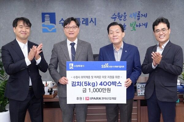 왼쪽 두 번째부터 윤우진 IPARK현대산업개발 도시정비 부문장, 이재준 수원시장, 백장준 도시정비관리 팀장 [사진=IPARK현대산업개발]