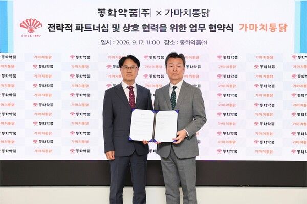 동화약품과 가마치통닭을 운영하는 ㈜티지와이가 동화약품 본사에서 '소다 활 판매 및 공동 마케팅' 업무협약식을 진행하고, 기념 촬영을 하고 있다. (왼쪽부터 이상배 가마치통닭 상무, 유준하 동화약품 대표이사) [사진=동화약품]