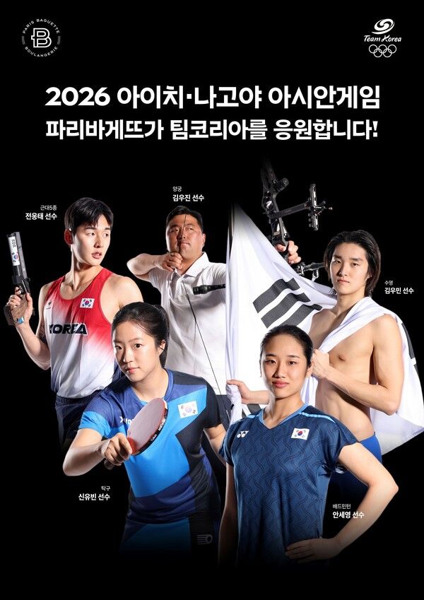 파리바게뜨, 2026 아시안게임 '팀코리아' 응원 캠페인 전개 [사진=파리바게뜨]